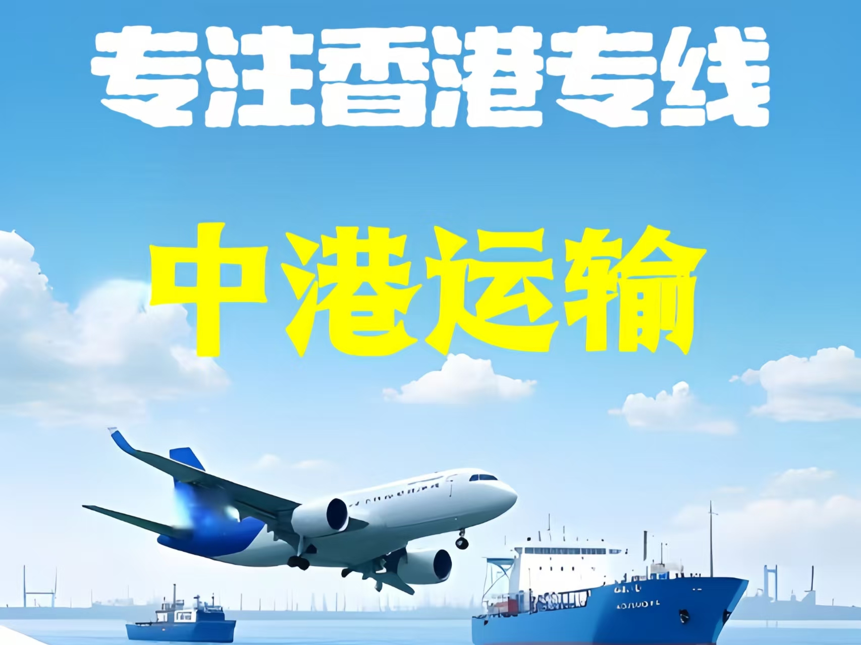 沙河市至香港新界10吨线路板跨境物流全流程解析