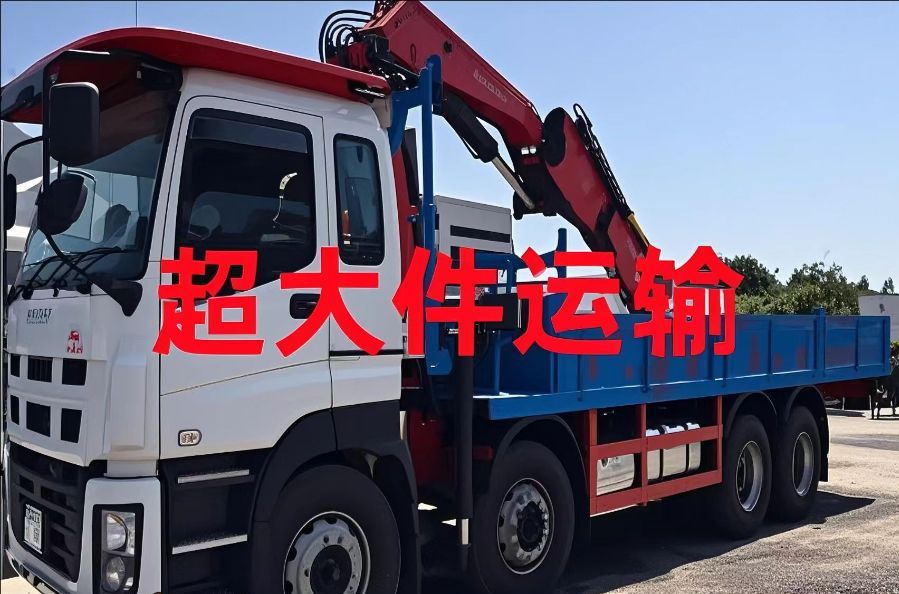 沙河市超大件运输