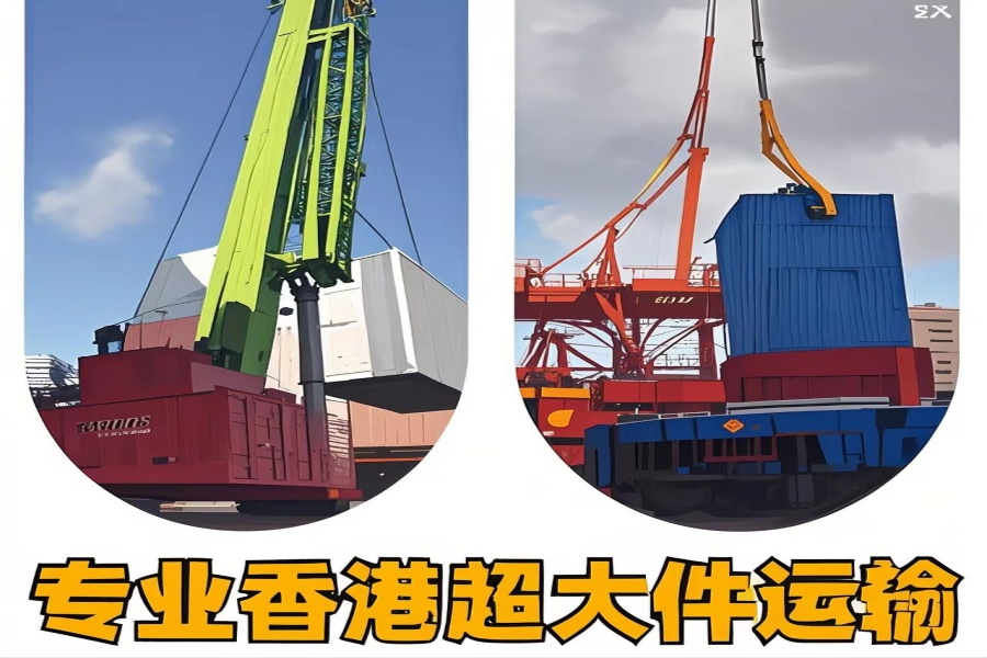 专注沙河市到香港物流专线-沙河市到香港物流公司