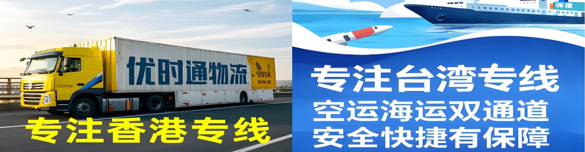 沙河市到香港物流公司,沙河市到台湾快递公司，沙河市澳门货运公司